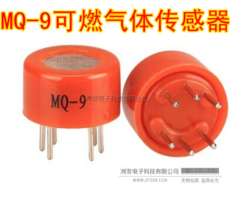 MQ-9 一氧化碳传感器模块 大量现货 全新原装进口