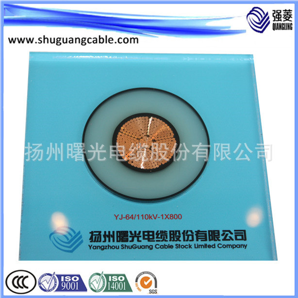 厂家直销 电网改造 110kV铜芯电缆 YJV 1X800 高压电缆