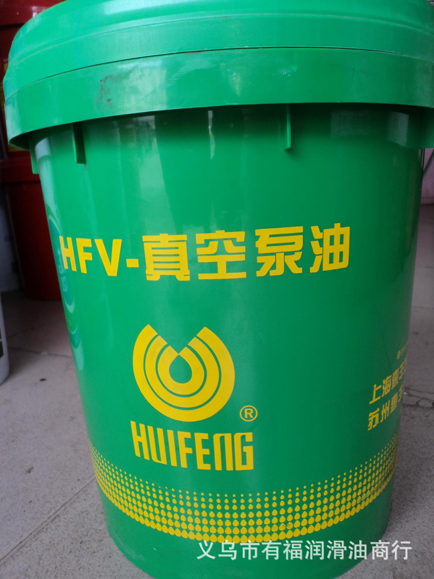 供应上海惠丰HFV-150高真空油润滑油