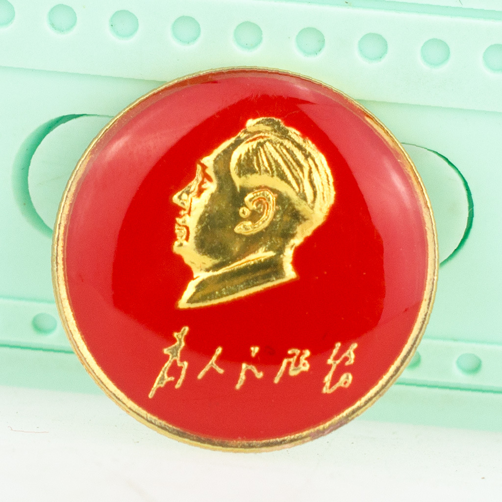 Chairman Mao badges Anniversary Badge Mao Zedong Badge Serve the People Chest badge badge Brooch