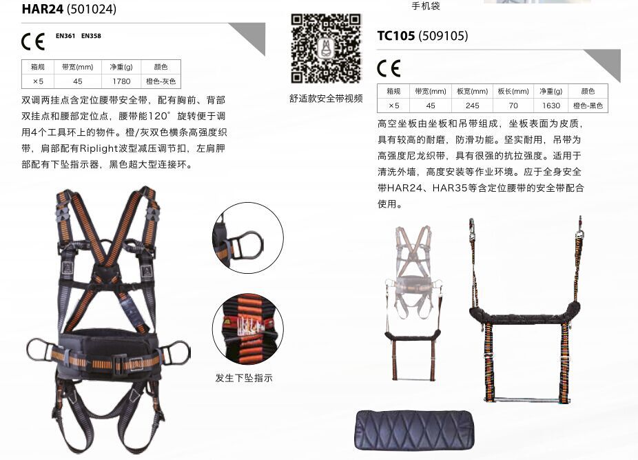 代尔塔501024双调两挂点含定位腰带安全带腰带能120°旋转减震带