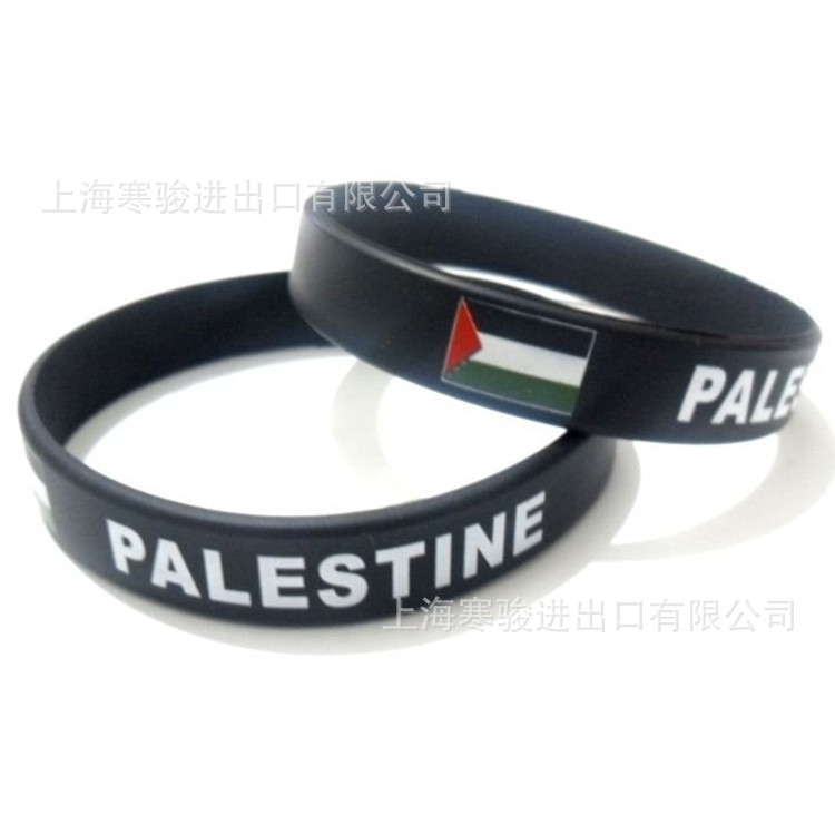 Palestine 手环 巴勒斯坦 硅胶手环 巴勒斯坦国旗 硅胶手腕带手圈