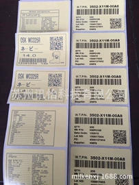 不干胶标签;条码设备;塑料塑胶标签