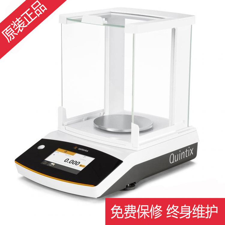 绚丽触摸屏赛多利斯Quintix系列分析天平  电子天平 内校 0.1mg