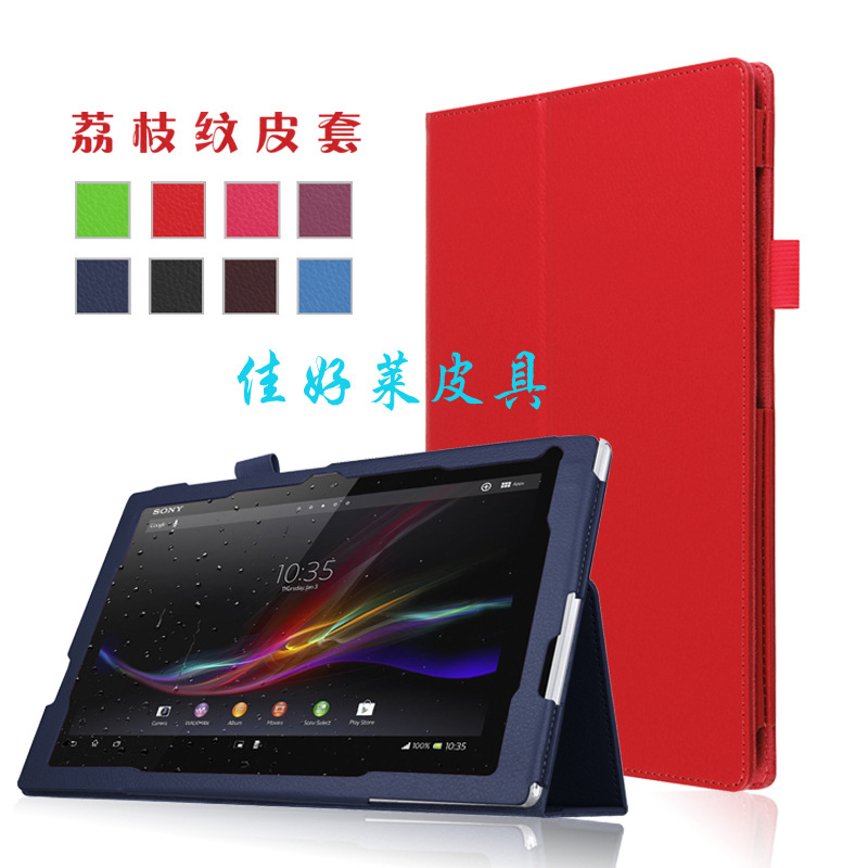 适用索尼Xperia Z4 tablet Ultra平板保护套SGP771/712X外壳皮套