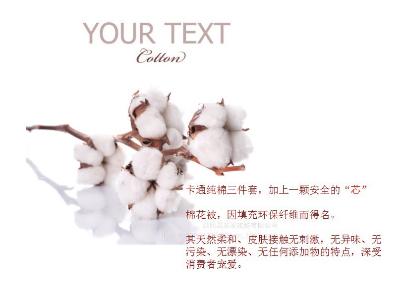 棉花