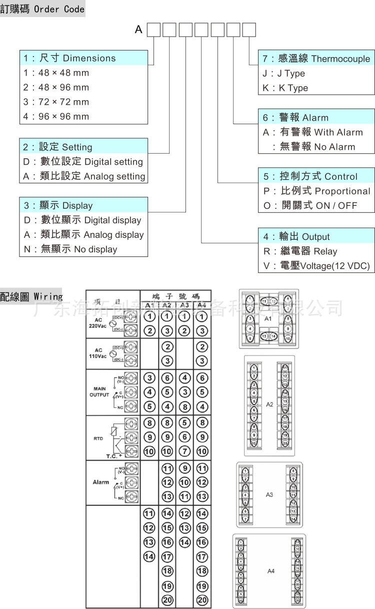溫控器結構5