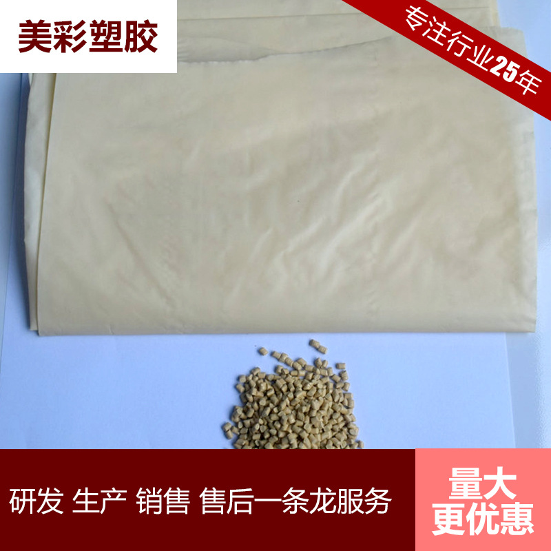 厂家提供 PO杏色吹膜色母 白色通用吹膜色母 奶白色吹膜色母