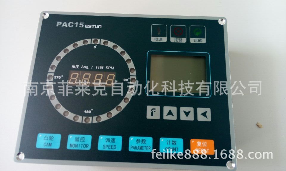 电子凸轮控制器PAC15