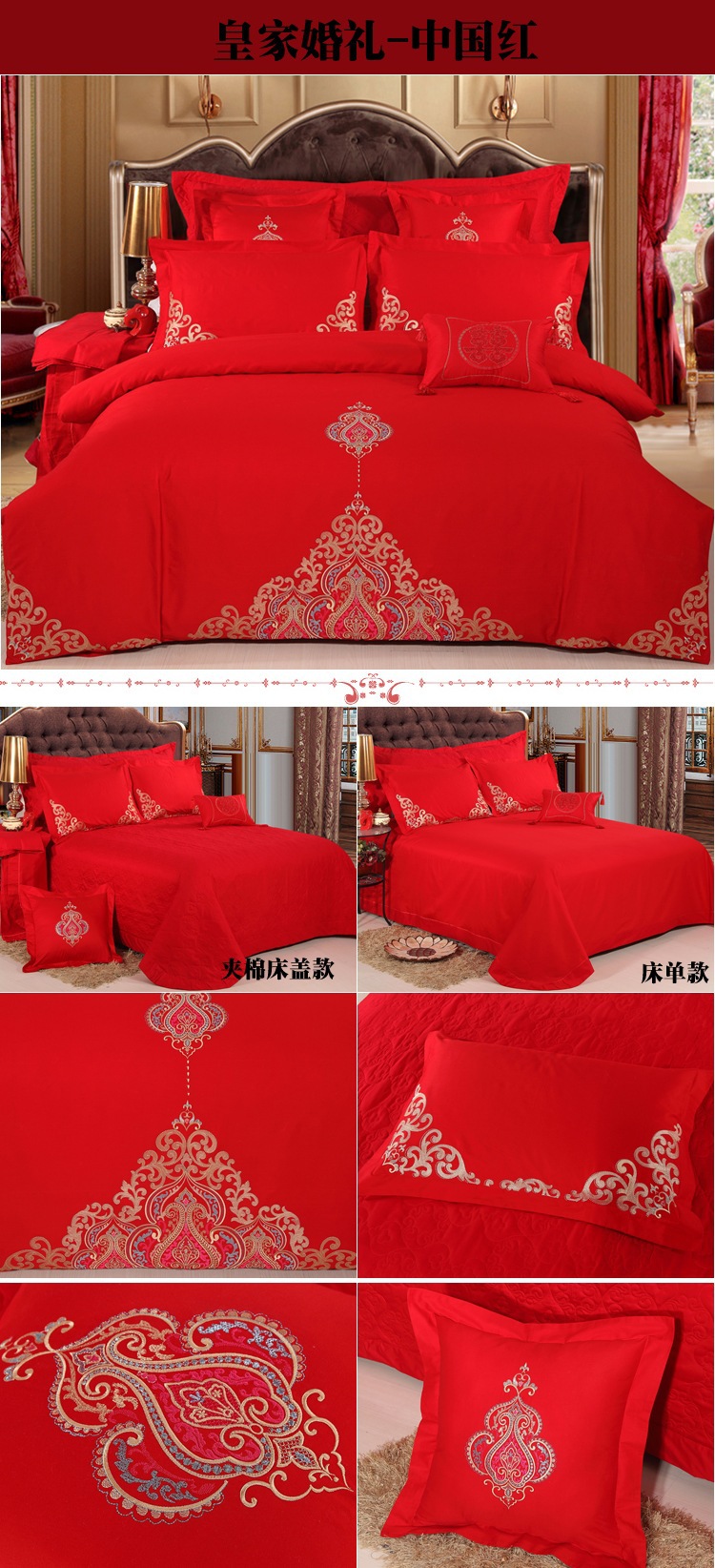 皇傢婚禮-中國紅懶圖