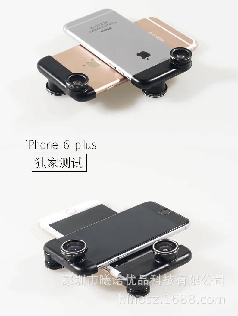 LQ-018新款三合一鏡頭