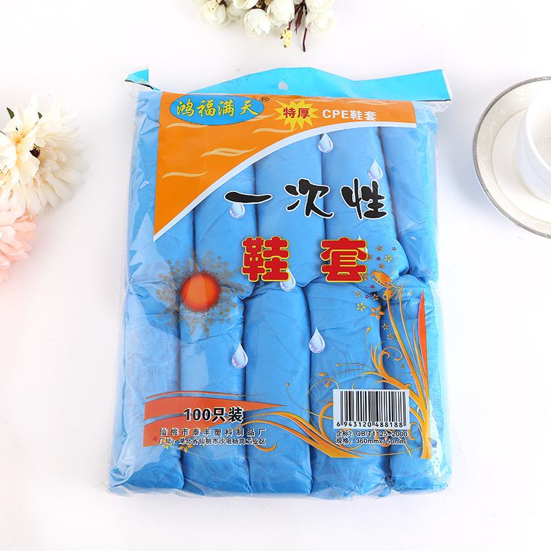 泰丰 一次性鞋套CPE加厚居家鞋套防脚套室内塑料鞋套批发100只装|ru
