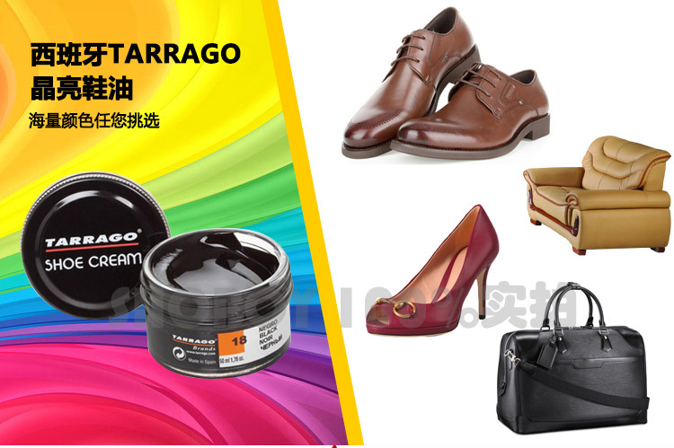 西班牙进口鞋油塔拉戈皮革补色鞋乳 真皮保养润养膏 金属色珠光色