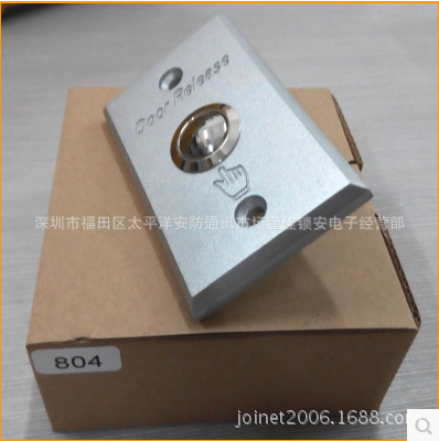 804 铝合金出门开关/铝合金出门按钮/铝合金开门按钮/铝合金开关