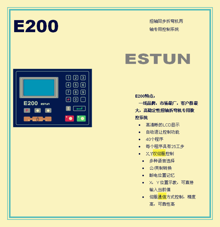 河北数控剪板机,共板法兰专用,