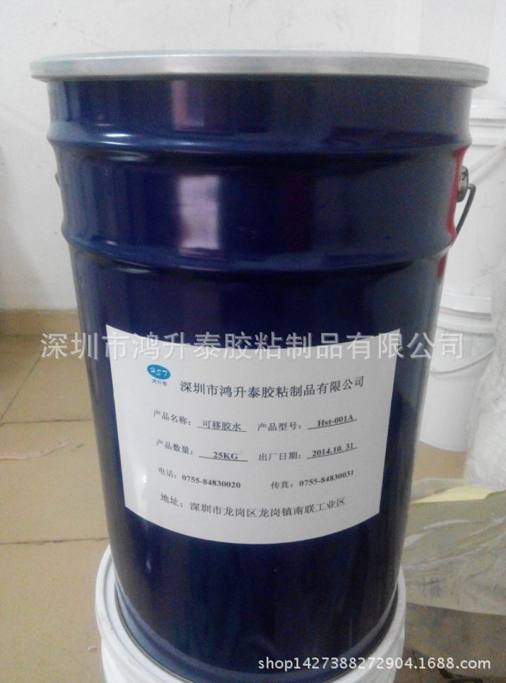 涂布可移除不干胶 无痕迹重贴可移胶水 N次贴可移胶水 水性可移胶