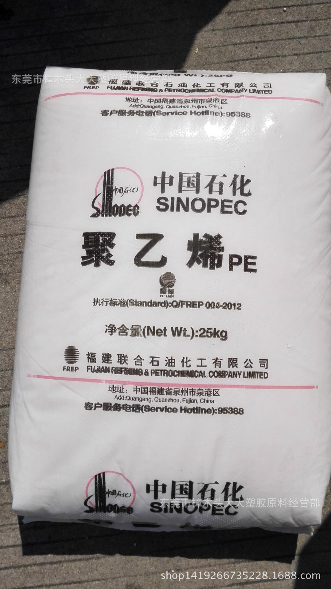 LLDPE/福建炼化/DFDC-7050 吹塑级 吹膜级 挤出高抗冲背心袋
