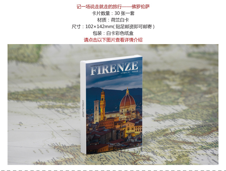 批发明信片目录图-佛罗伦萨