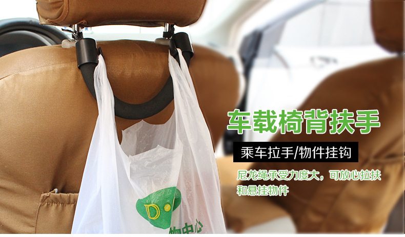 SD-2511车载椅背扶手_01