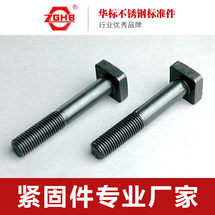 现货供应不锈钢螺栓、螺母 工程 电厂 化工厂 风力发电