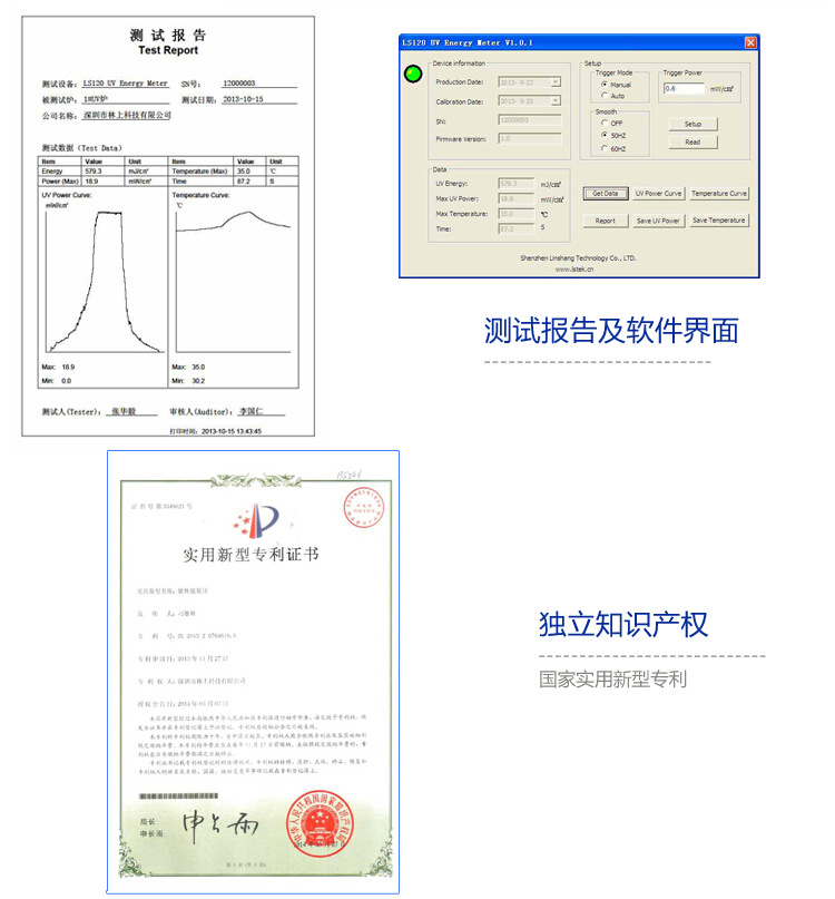 测试仪表_ls120紫外uv能量计uv能量仪uv焦耳能量测试仪表