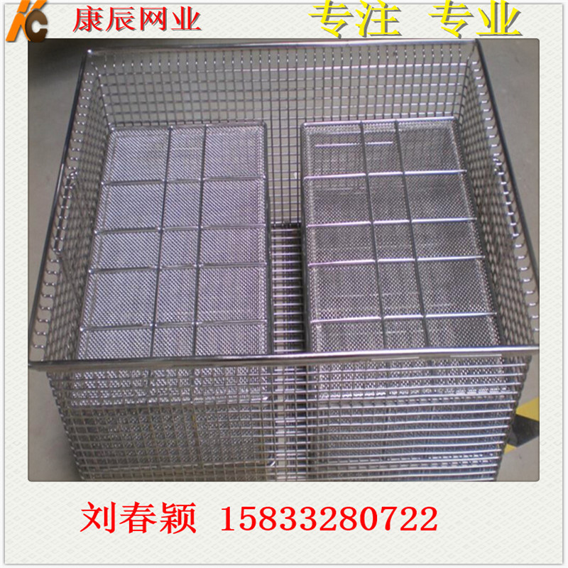 康辰厂家供应不锈钢 304网筐网篮 医疗器械清洗筐 耐酸耐碱
