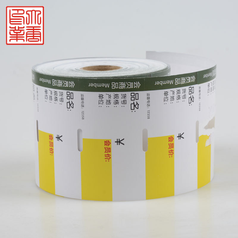 大唐纸制品印刷 彩色卷筒纸卡 各类购物会员产品纸卡