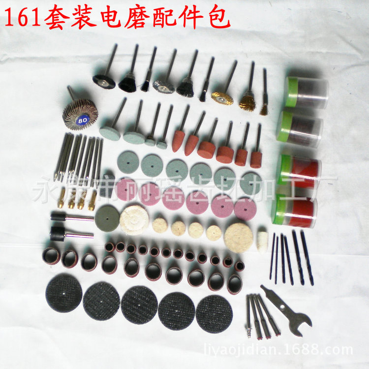 161配件包1