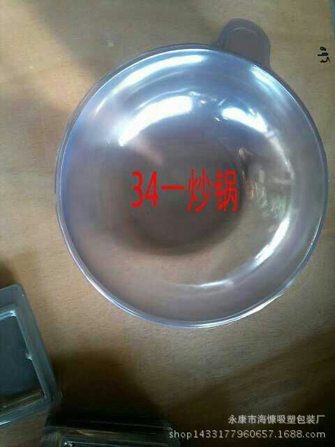 永康炒锅/煎锅/吸塑包装/五金/园林剪/PVC材料