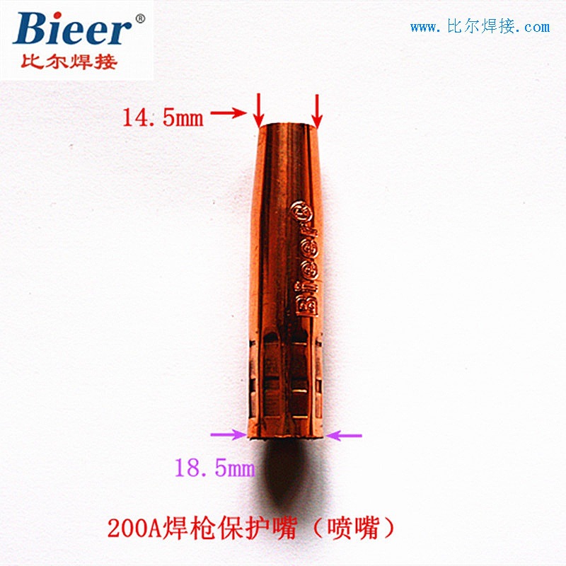 厂家批发200A喷嘴 二氧化碳焊枪200A保护嘴 紫铜抛光可打标