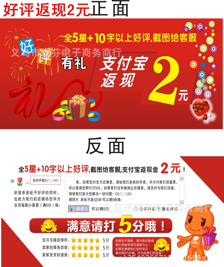 买家好评图片,买家好评图片通用,淘宝好评模板图片_大山谷图库