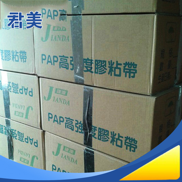 PAP管道复合板胶带 PAP铝塑胶带