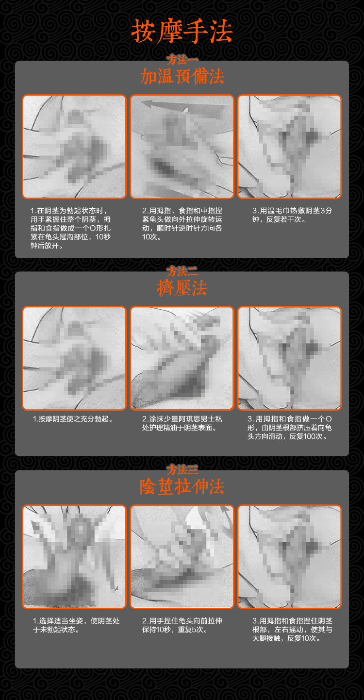 男士按摩精油-详情页_08