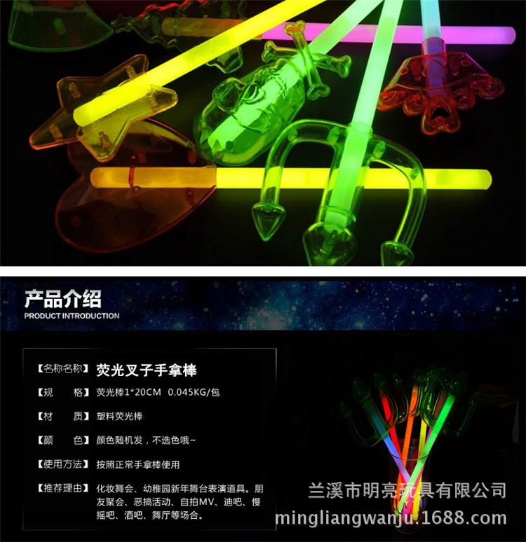 荧光叉子头详情图