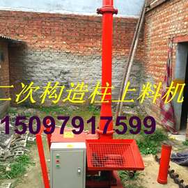 二次构造柱上料机一款微型混凝土浇筑机实体图片