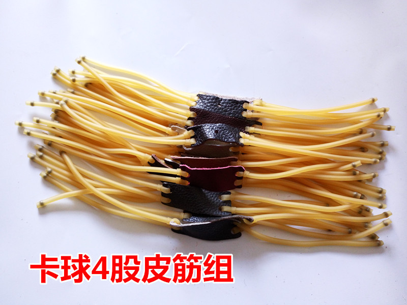 卡珠皮筋组 3050卡球4股牛皮皮兜2卡弹弓用皮筋组地摊