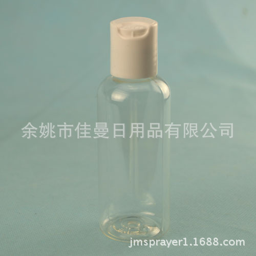 厂家直销70mll 塑料千秋盖瓶,按压盖塑料瓶 沐浴露瓶 洗发水
