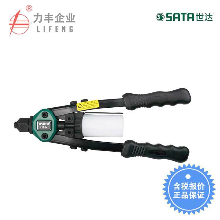【含税】世达工具 省力型双把拉铆枪 90502