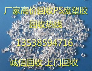 Каждый город в Dongguan Recycled PC Water Outlet, отходы переработки пластика, розетка PS, как выпускная вода