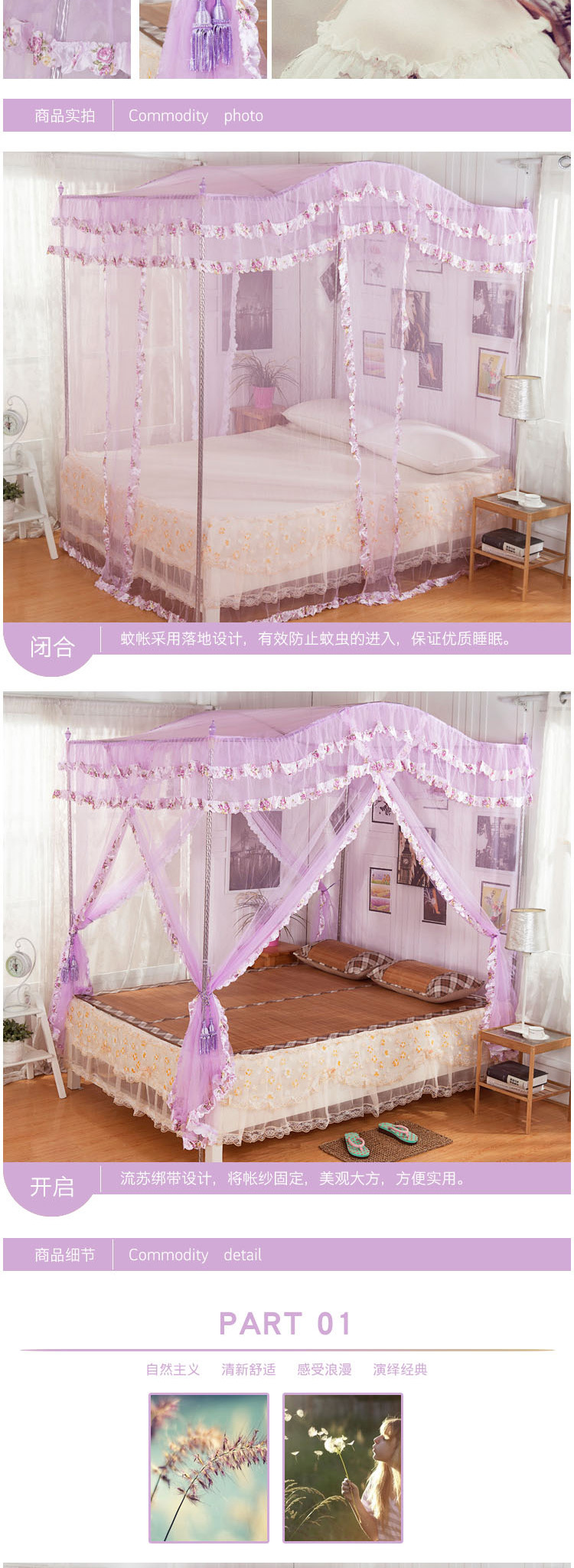 三開門拱形蚊帳(佈藝花邊)-紫色_03