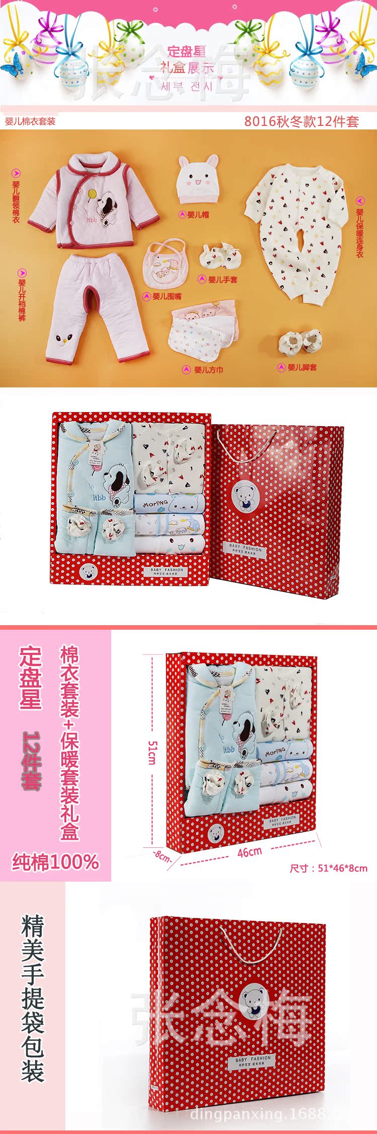 Coffret cadeau pour nouveau-né - Vêtements + Accessoires - Ref 1956900 Image 8