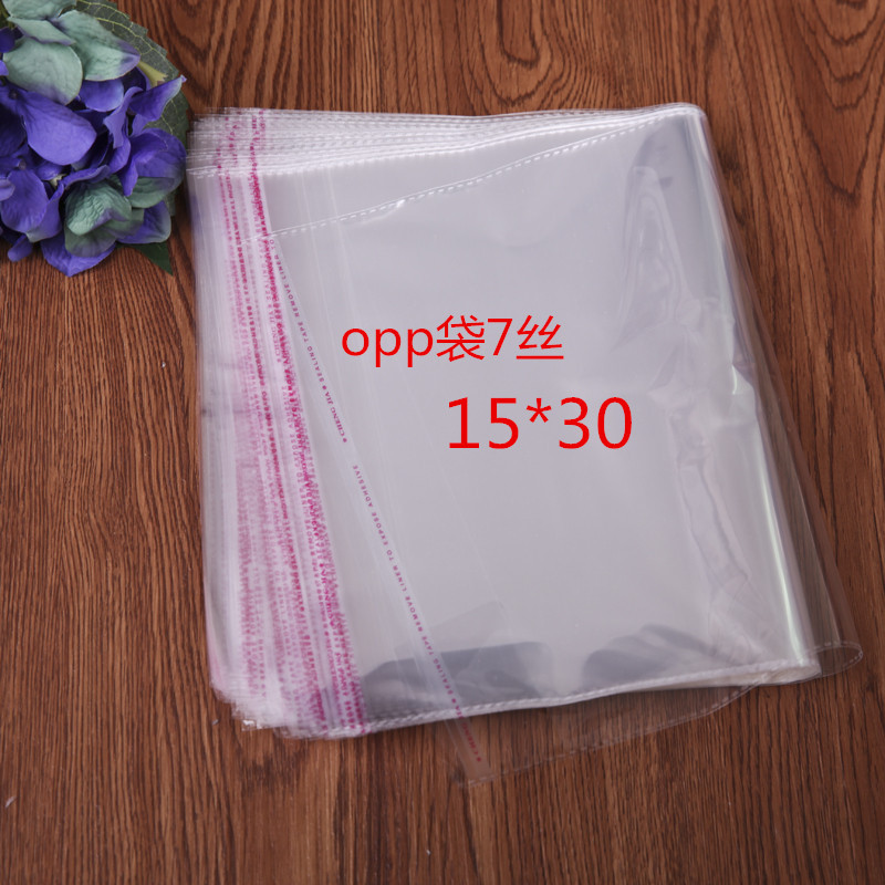 OPP不干胶自粘袋/塑料袋/透明包装袋/服装袋 7丝15*30cm 100个