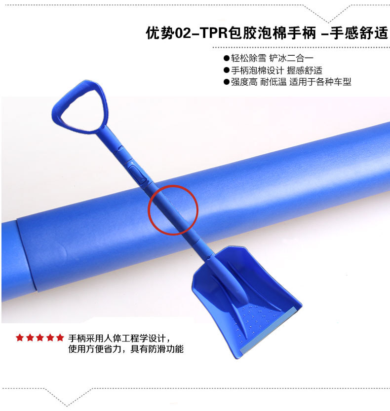 SD-X1003A可伸缩雪铲_08