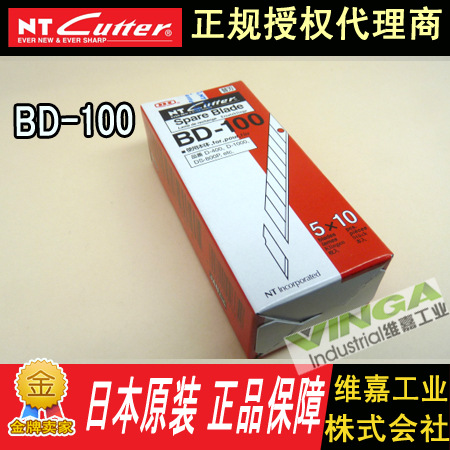 原装进口日本 NT Cutter BD-100 小美工刀片 30度角 5片装/50片装