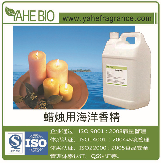 雅禾工厂销售佛香熏香蜡烛香精海洋香型日化香精