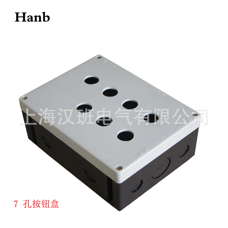 7孔指示灯外壳 开关按钮盒 电源开关盒 急停按钮外壳盒旋钮操作盒