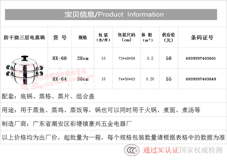 阿裡寶貝信息 拷貝