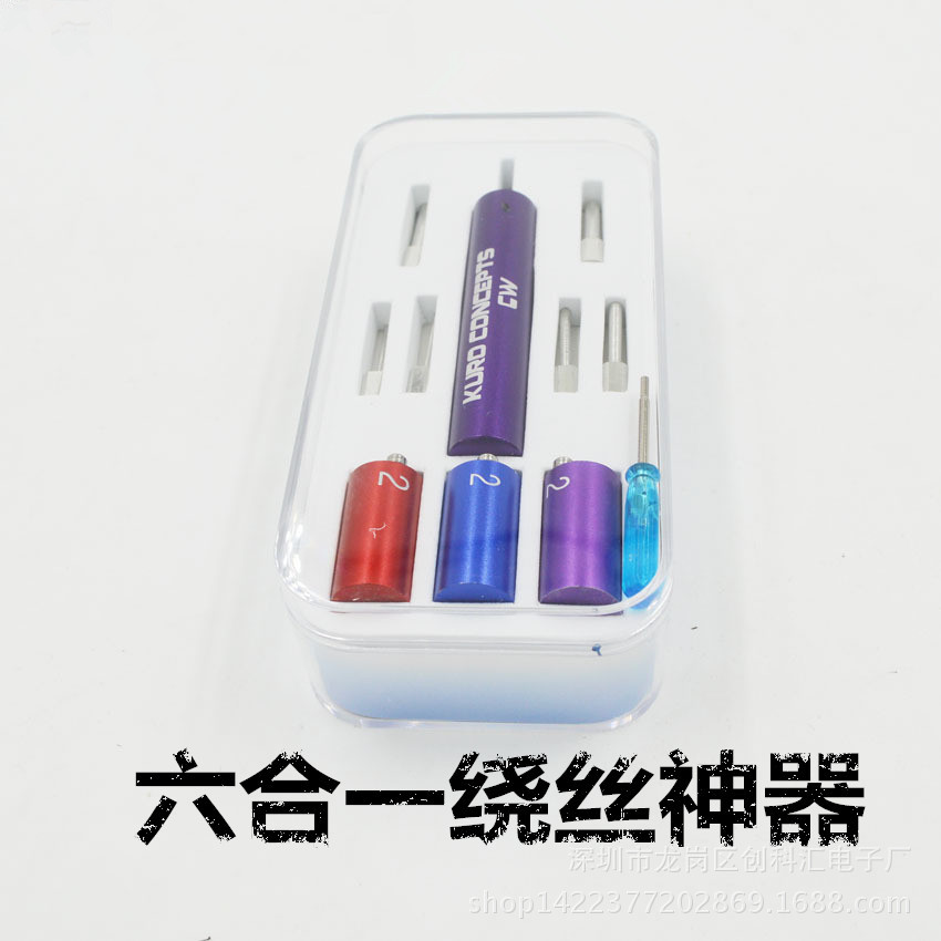 绕丝棒升级版 电子烟雾化器DIY绕丝器发热电阻丝 六合一绕丝器|ru