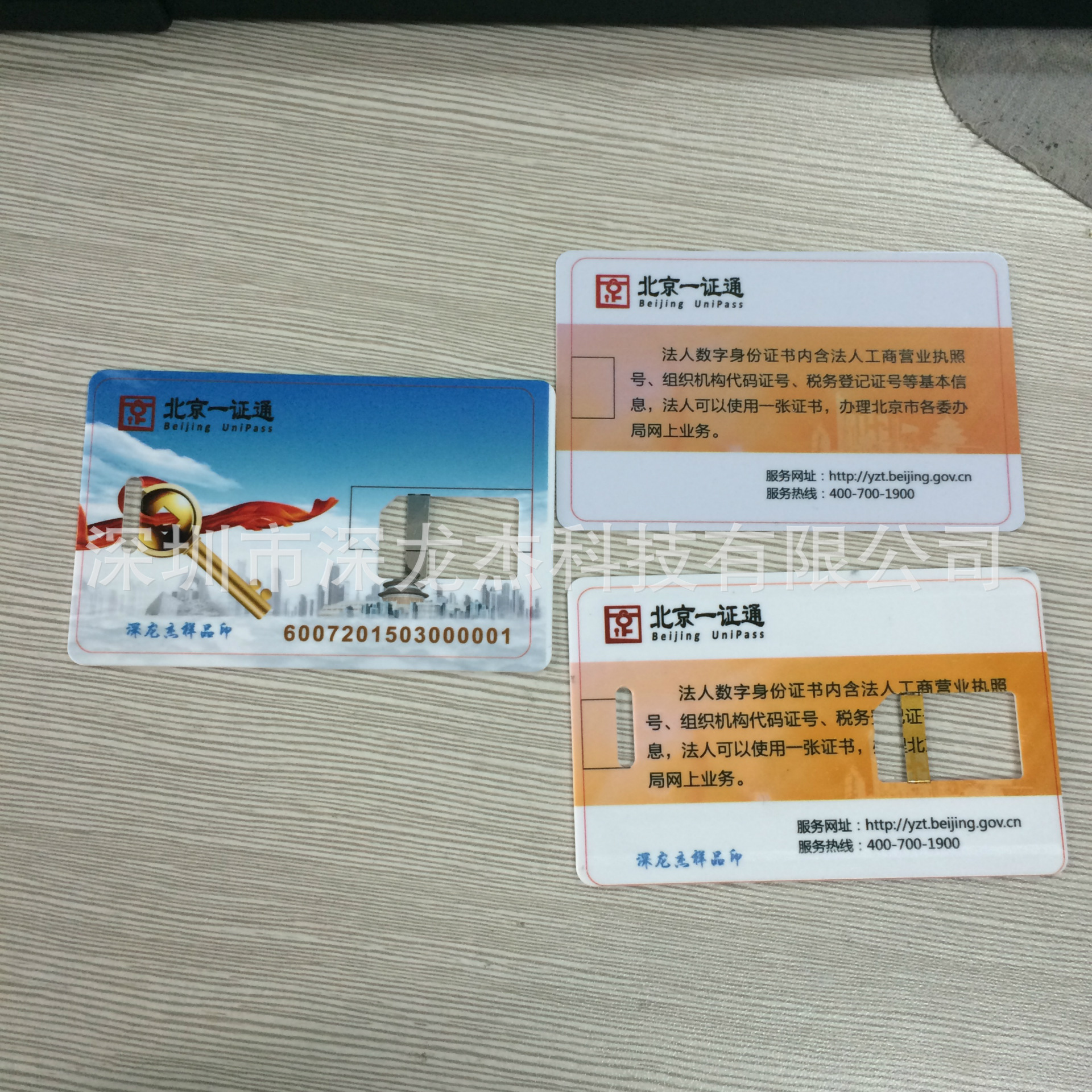 U盘卡PVC卡片VU平板打印