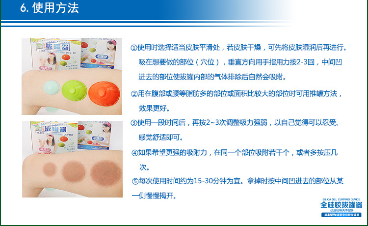 全矽膠拔罐器-居傢型+加強型【介紹】_09